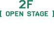 2F OPEN STAGE