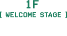 1F WELCOME STAGE